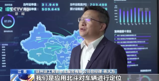 央视《朝闻天下》：100台徐工挖掘机的“出海记”！