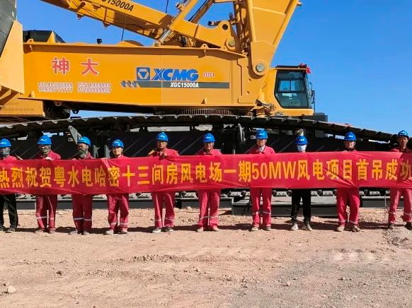 6.25MW、叶轮直径171米！神大集团1000吨履带吊哈密项目首吊成功