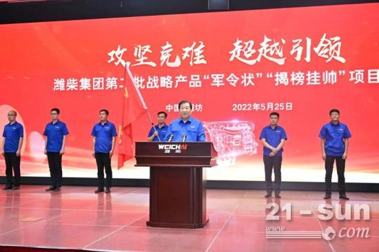 谭旭光：潍柴有足够的“武器”抗击暴风骤雨！