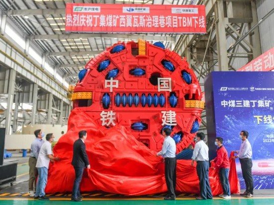 铁建重工矿用敞开式TBM“拓新号”下线，助力煤炭行业高质量发展