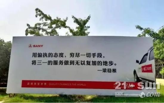 新篇章 | 三一专项巡检，匠心服务看得见！