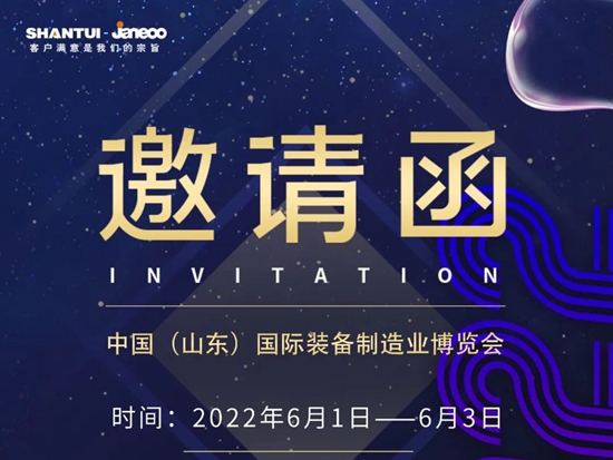 当装备展遇上618 | 山推建友让利来袭 好礼不断