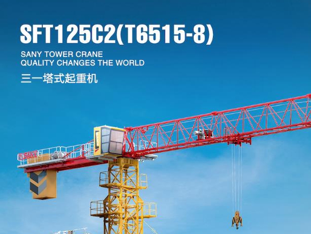 臂尖吊重1.5t，独立高度51.5m，三一<em>SFT125C2(T6515-8)</em>塔机上下兼顾真硬派！