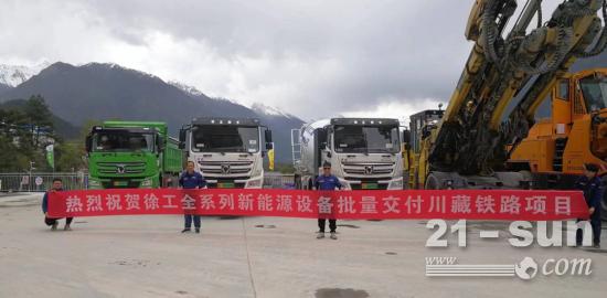 绿色天路！徐工纯电动重卡通关“世界屋脊”