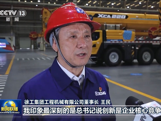 沿着总书记的足迹 | 《新闻联播》头条报道江苏徐工！