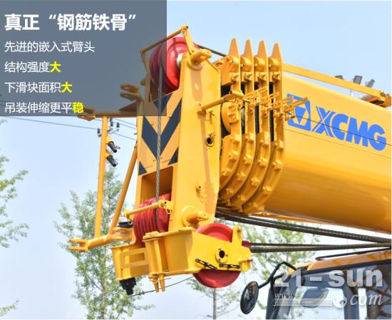 真正“钢筋铁骨 先进的嵌入式臂头 结构强度大 下滑块面积大 吊装伸缩更平稳