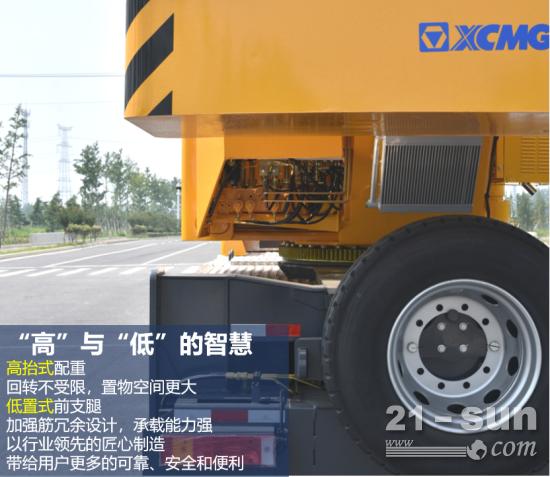 高”与“低”的智慧 高抬式配重 回转不受限，置物空间更大 低置式前支腿 加强筋冗余设计，承载能力强 以行业领先的匠心制造 带给用户更多的可靠、安全和便利