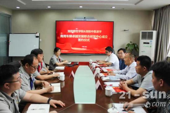 喜讯！中集凌宇与洛阳师范学院签约成立商用车辆卓越发展联合研发中心