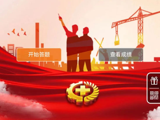 答题领红包！徐工“敬畏生命”安全知识竞答等你来战~
