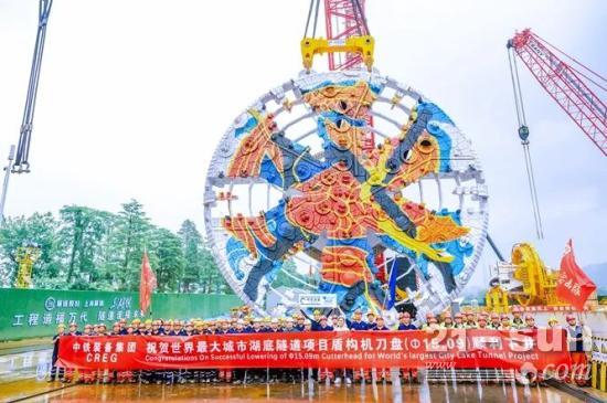 中国中铁研制“东湖号”盾构机就位世界最大城市湖底隧道项目
