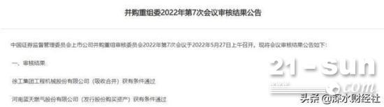 试分析下，徐工机械整体上市后值多少钱？