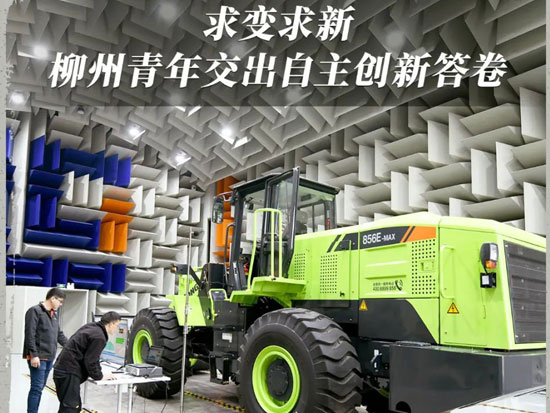 沿着总书记的足迹 | 柳工这样践行殷殷嘱托