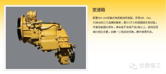 山东临工系列产品展示——LG956V