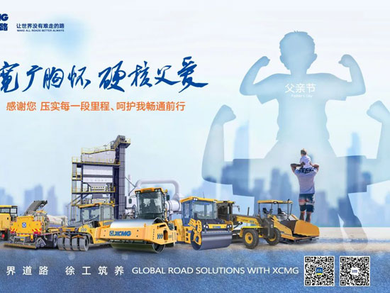 一起炫“父”！这次我不再羞怯