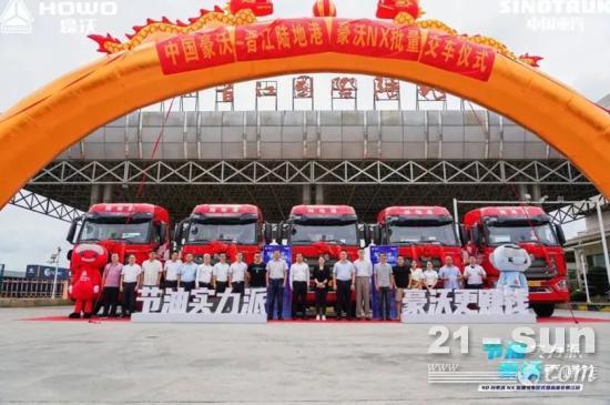 批量交车！40辆豪沃NX港拖牵引车成功交付福建大客户