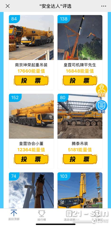 高台班费=？看咱吊装人咋说