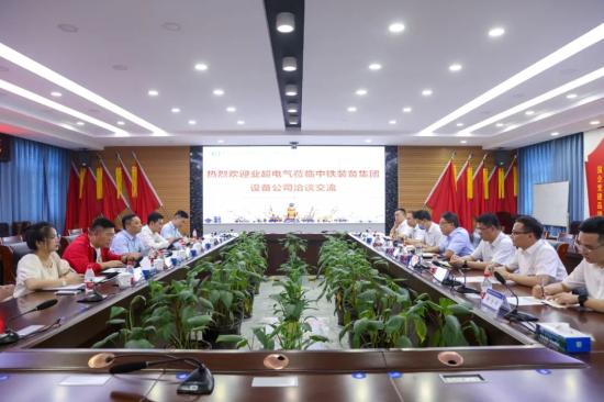 强强联合，共赢发展||中铁装备集团设备公司与业超电气达成战略合作伙伴关系