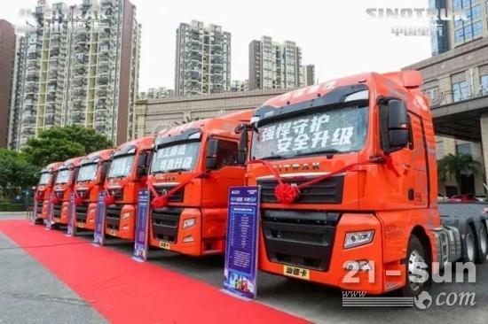 中国重汽汕德卡G7S五城联动上市发布会，为高端高效代言!