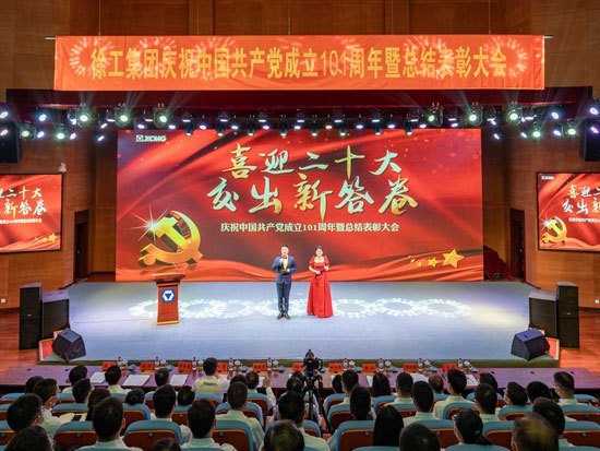 【建党101周年】牢记嘱托！奋力建设世界一流新徐工！