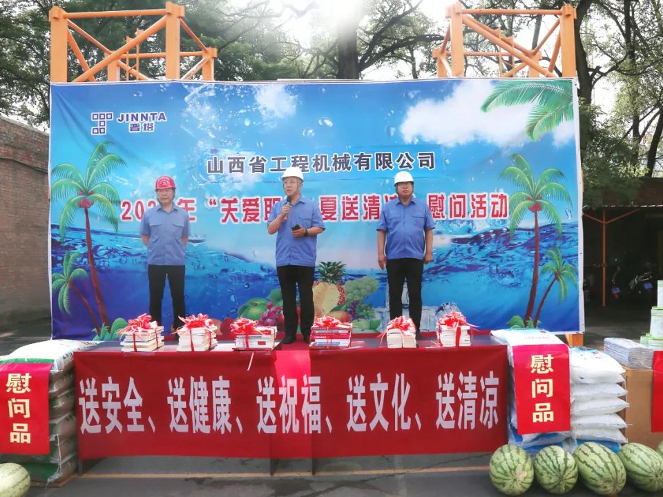 夏日炎炎 有你真甜|晋塔公司启动2022年“关爱职工 夏送清凉”活动