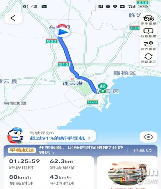三一重卡服务至诚 | 不耽误客户运营，夜间无条件外出保养