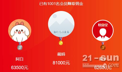 这个挖机手，在三一机惠宝上赚了8万佣金？！