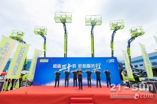 砥砺三十载 匠心服务行，中联重科2022年服务万里行团队再添“劲旅”