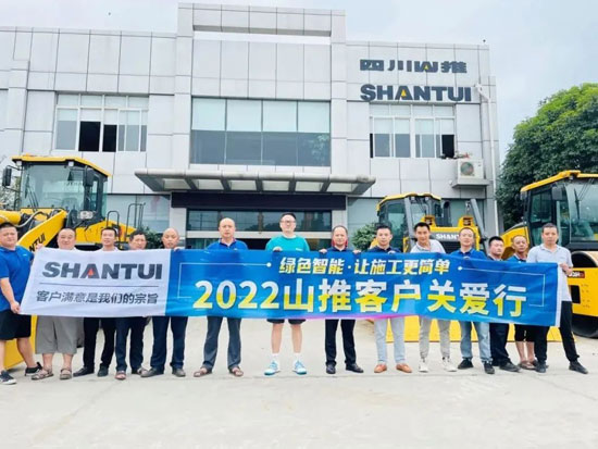 山推客户关爱行丨“川”越梦想 砥砺前行
