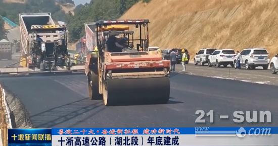 戴纳派克力助十淅高速湖北段全力推进主线施工