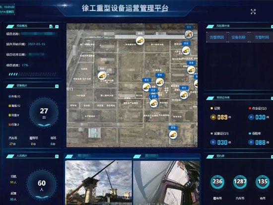 智慧工地来了！徐工首发起重机行业“最强大脑”
