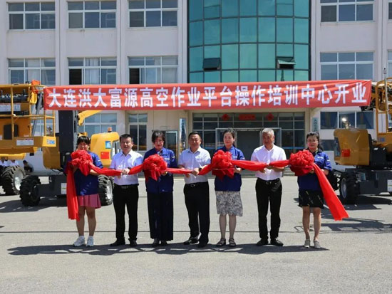 徐工高空作业平台大连操作培训中心正式运营！