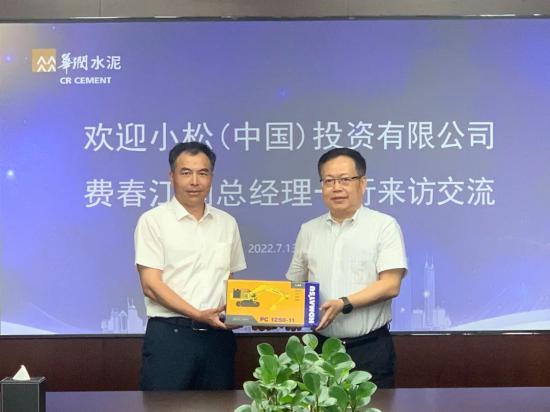 小松（中国）副总经理费春江一行访问<em>华润水泥</em>控股有限公司