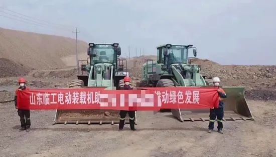 綠色電動(dòng)新體驗(yàn)，臨工電動(dòng)裝載機(jī)挺進(jìn)八閩大地