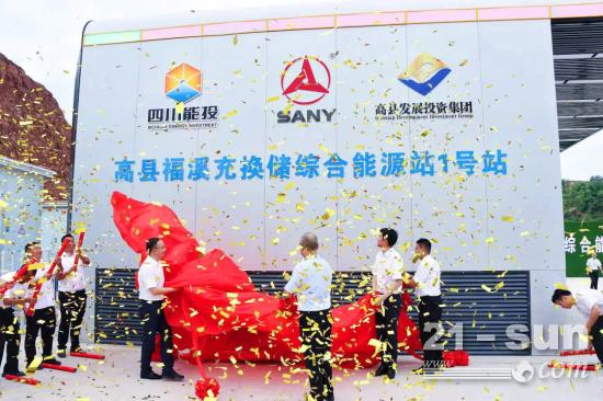 落子宜宾，三一开启重卡换电特色试点城市布局