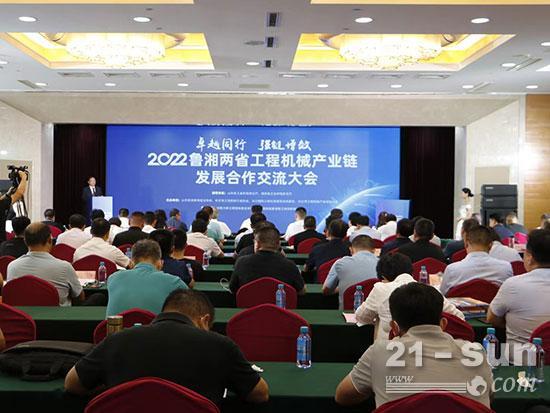 卓越同行 强链增效丨鲁湘两省工程机械产业链发展交流大会搭建两省合作桥梁
