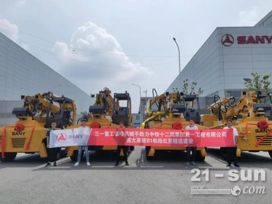 三一濕噴機(jī)交付！期待捷報(bào)頻傳！