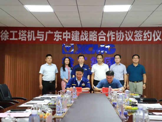 1000台！徐工塔机与广东中建签署战略合作协议