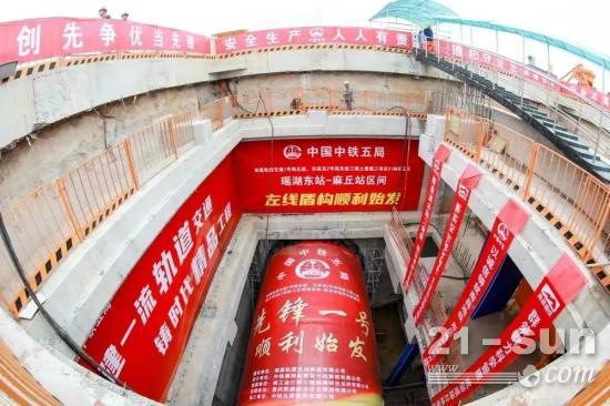 “双龙”出征！中铁装备两台盾构机在南昌地铁1号线延长线顺利始发