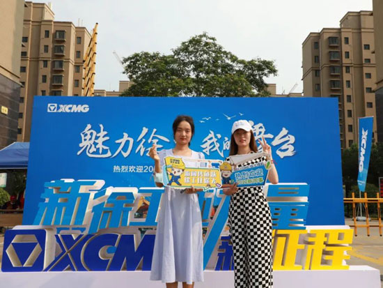 徐工迎新季丨这批新人“不一般”！