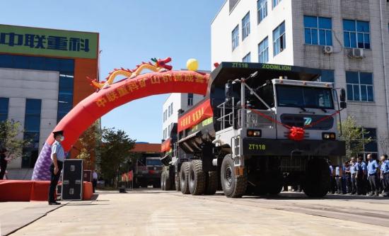 前行不止 未来可期，中联重科大型矿山成套设备批量奔赴海外