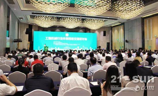 聚首长沙 工程机械行业环保排放交流研讨会成功举办