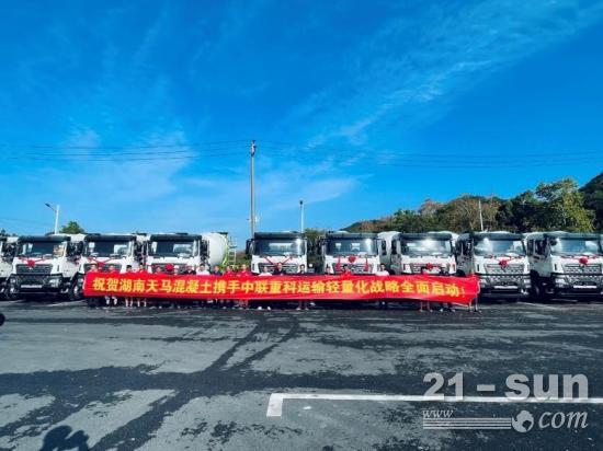 引领“轻智”时代，中联重科“凌冠”系列东风搅拌车批量交付