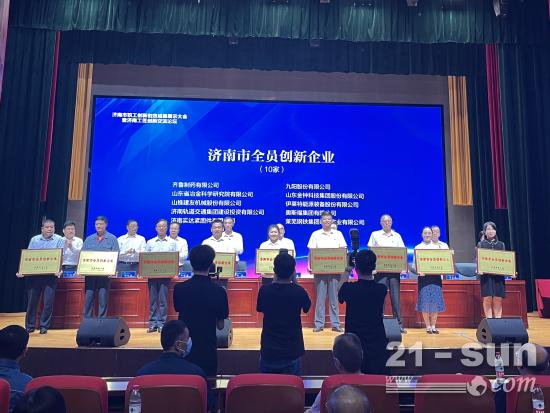 山推建友荣获“济南市全员创新企业”荣誉称号