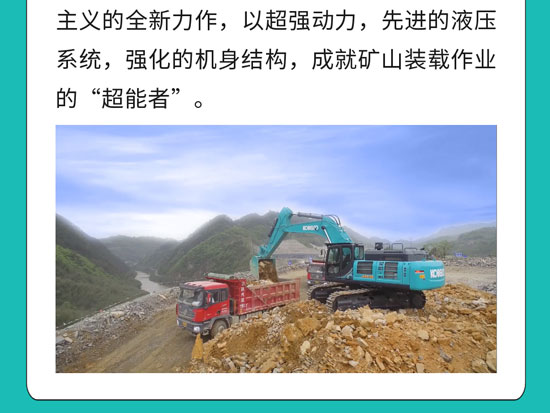 SK485XD-10用户之声 | “下次还选择神钢!”