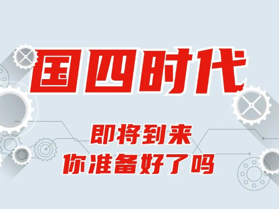 康明斯 | 一篇长图，帮你拿捏非四发动机保养！