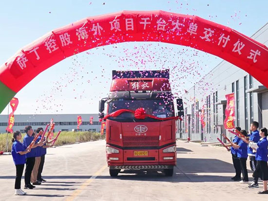 硬核实力！萨丁控股海外项目千台大单交付仪式圆满成功