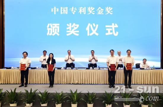 国家知识产权局颁奖 中联重科捧回专利最高奖项