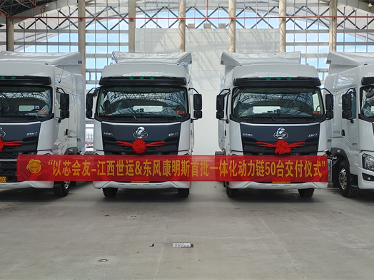 50辆乘龙H7交付百世快运，东风康明斯一体化动力链助力物流运输高效运营