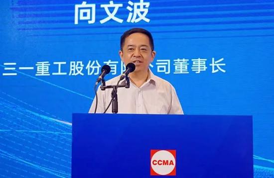 三一重工董事长向文波：把握转型机遇，坚持长期主义