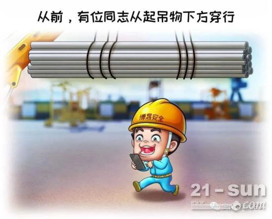 起重作业中的危害因素及控制措施